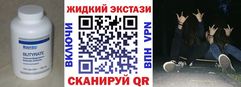Бутират BDO  Ногинск 