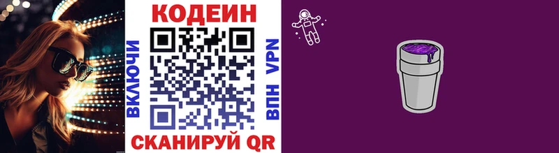 Кодеиновый сироп Lean напиток Lean (лин) Ногинск